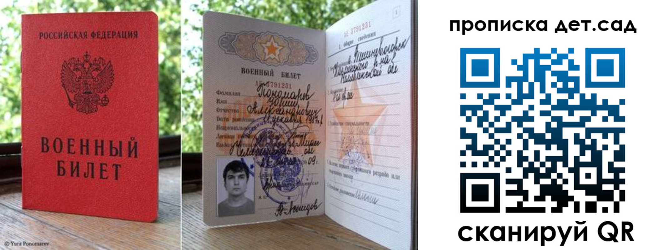 прописка ребенка в Бодайбо