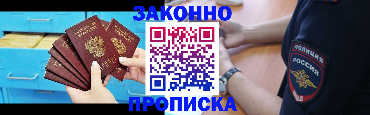 временная регистрация в Бодайбо