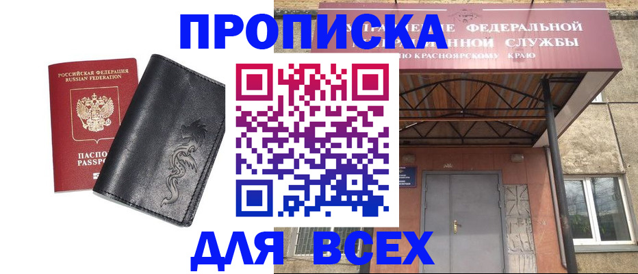 прописка иностранных граждан в Бодайбо