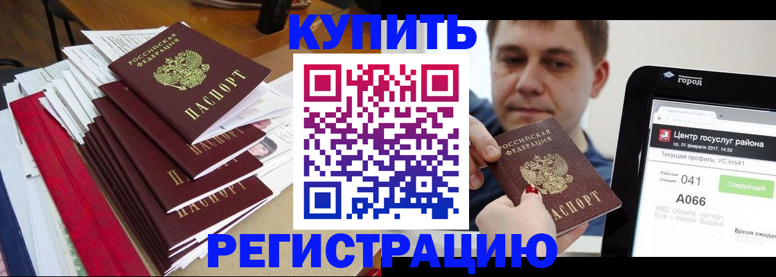 временная регистрация госуслуги в Бодайбо